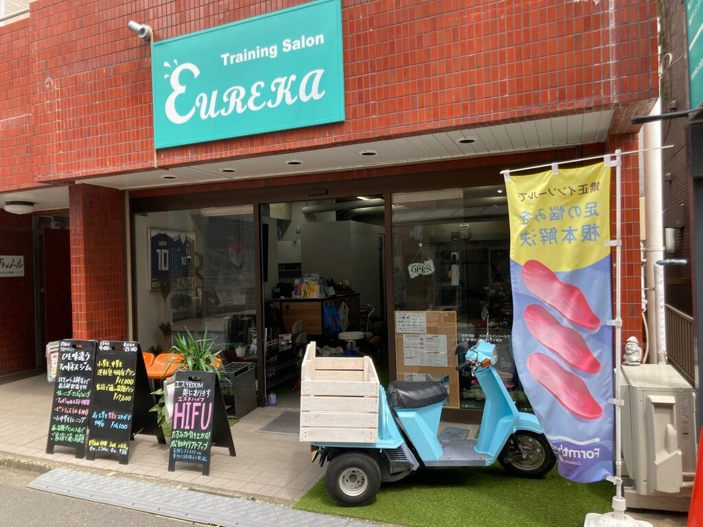 トレーニングサロン EUREKA